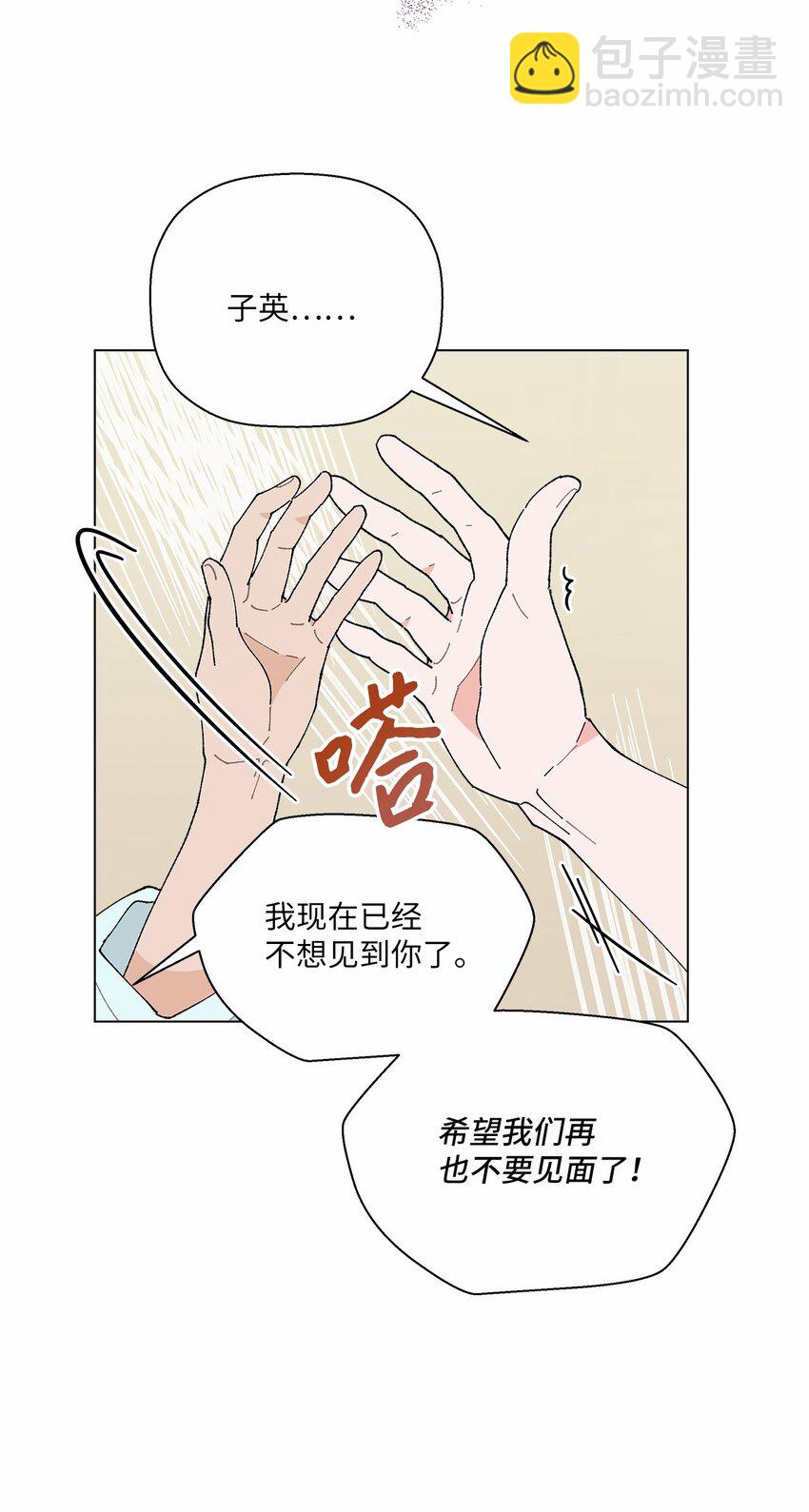 《偶然的田园日记》42 爆发 第37页