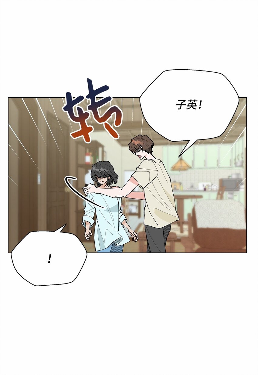 《偶然的田园日记》42 爆发 第38页