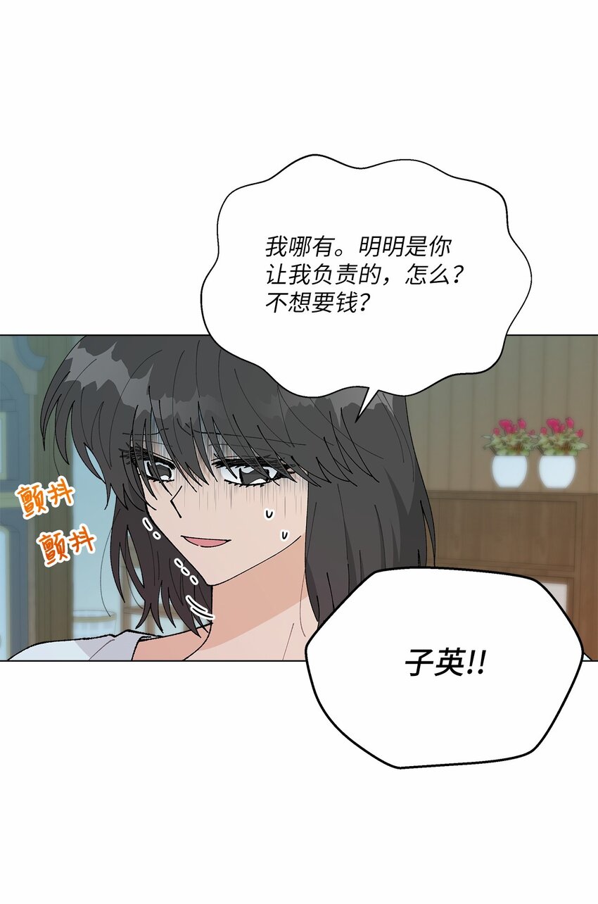 《偶然的田园日记》42 爆发 第40页
