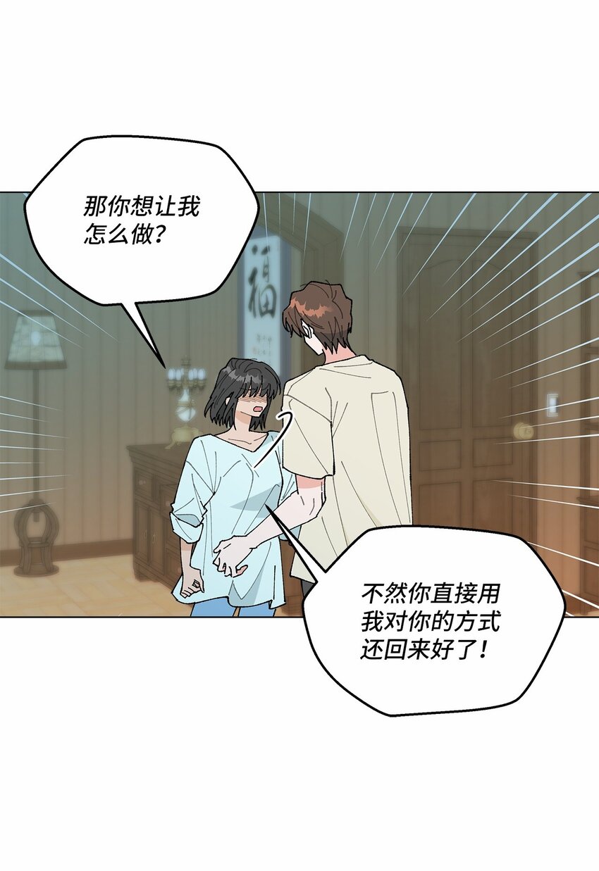 《偶然的田园日记》42 爆发 第41页