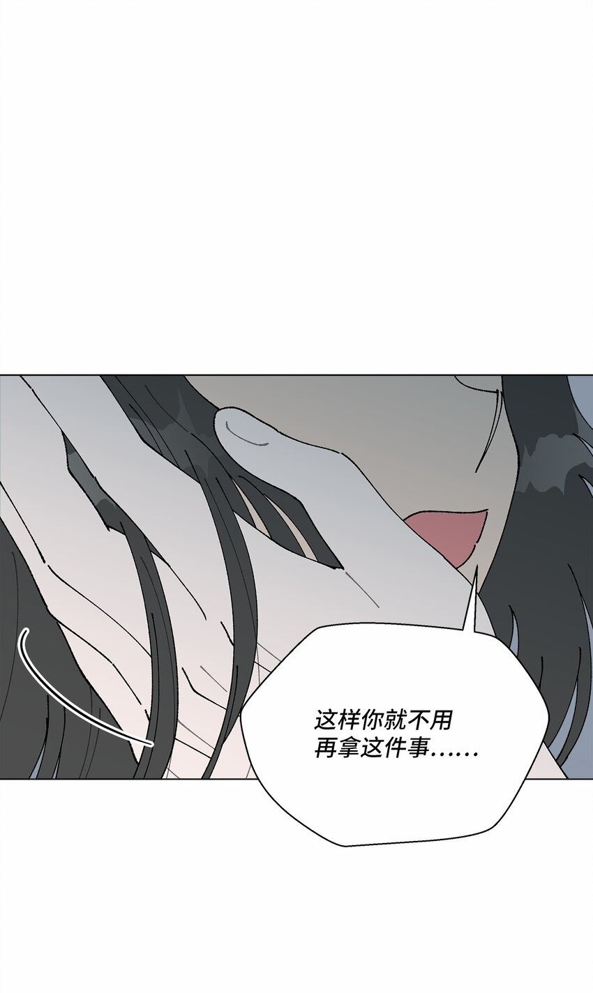 《偶然的田园日记》42 爆发 第42页
