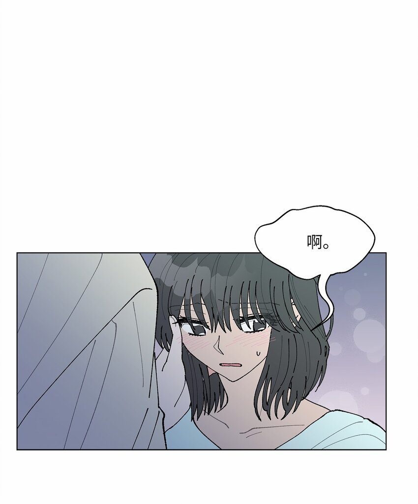 《偶然的田园日记》42 爆发 第48页
