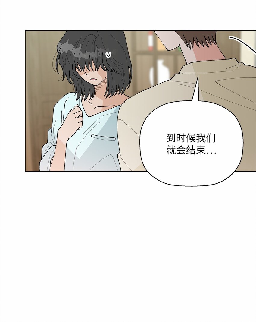 《偶然的田园日记》42 爆发 第4页