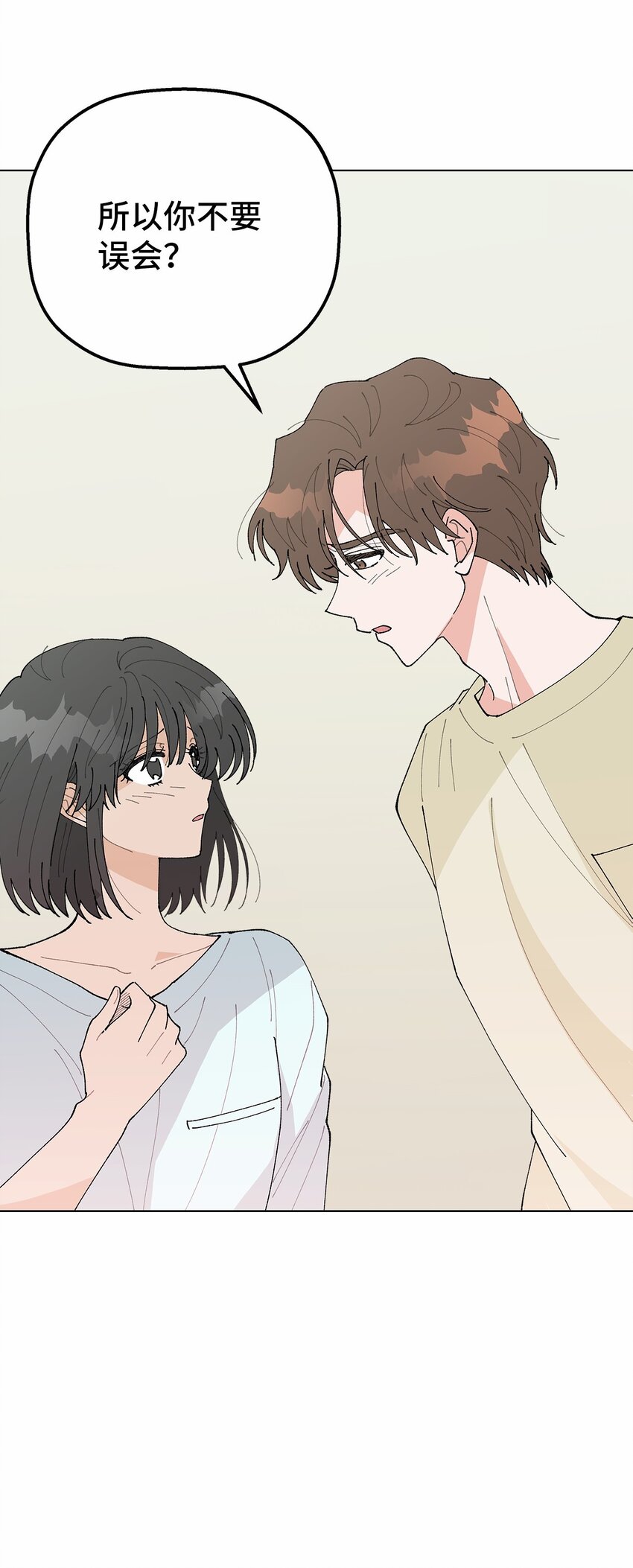 《偶然的田园日记》42 爆发 第5页