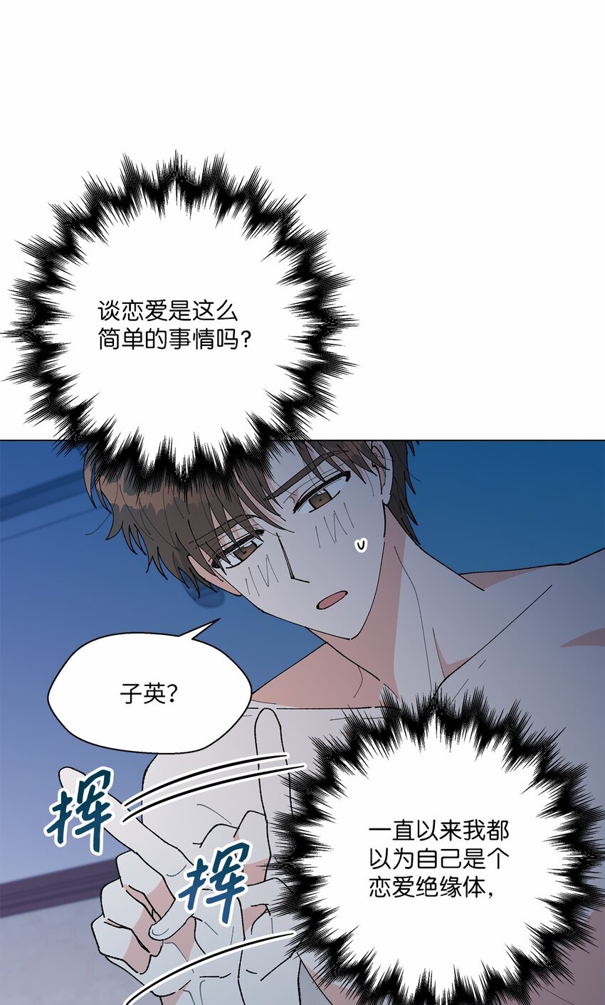 《偶然的田园日记》44 在一起 第10页