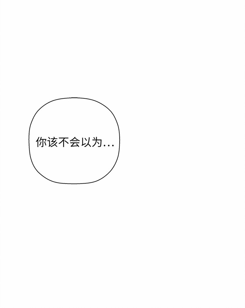 《偶然的田园日记》44 在一起 第13页