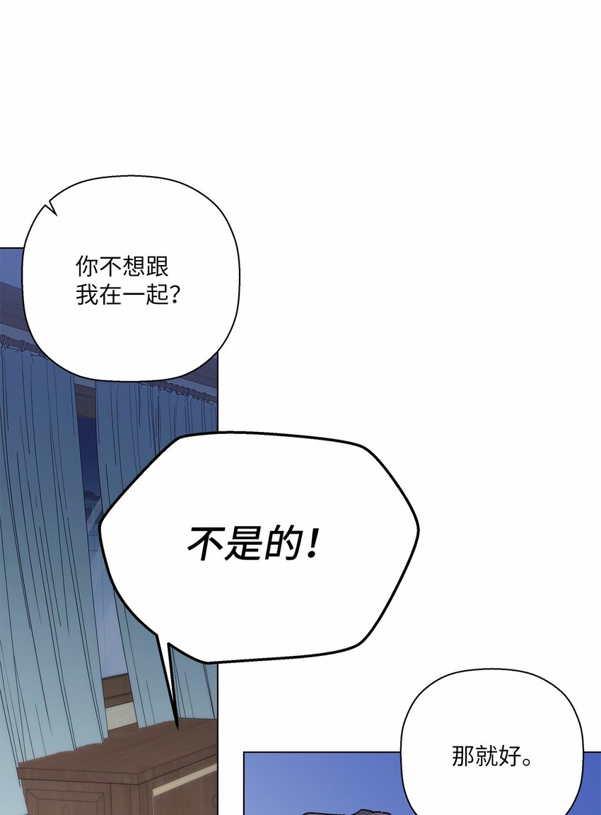 《偶然的田园日记》44 在一起 第15页