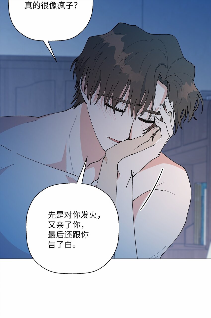 《偶然的田园日记》44 在一起 第18页