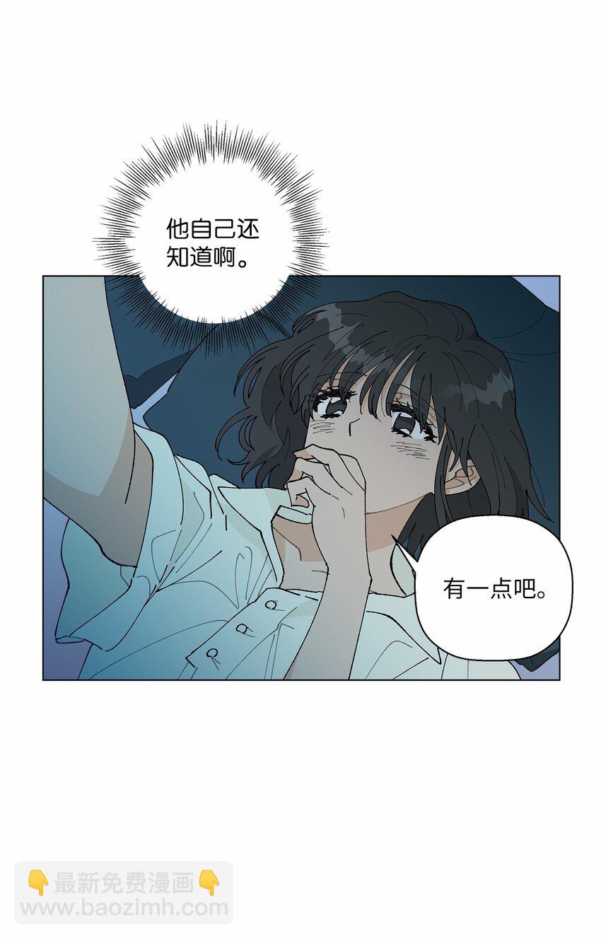 《偶然的田园日记》44 在一起 第19页