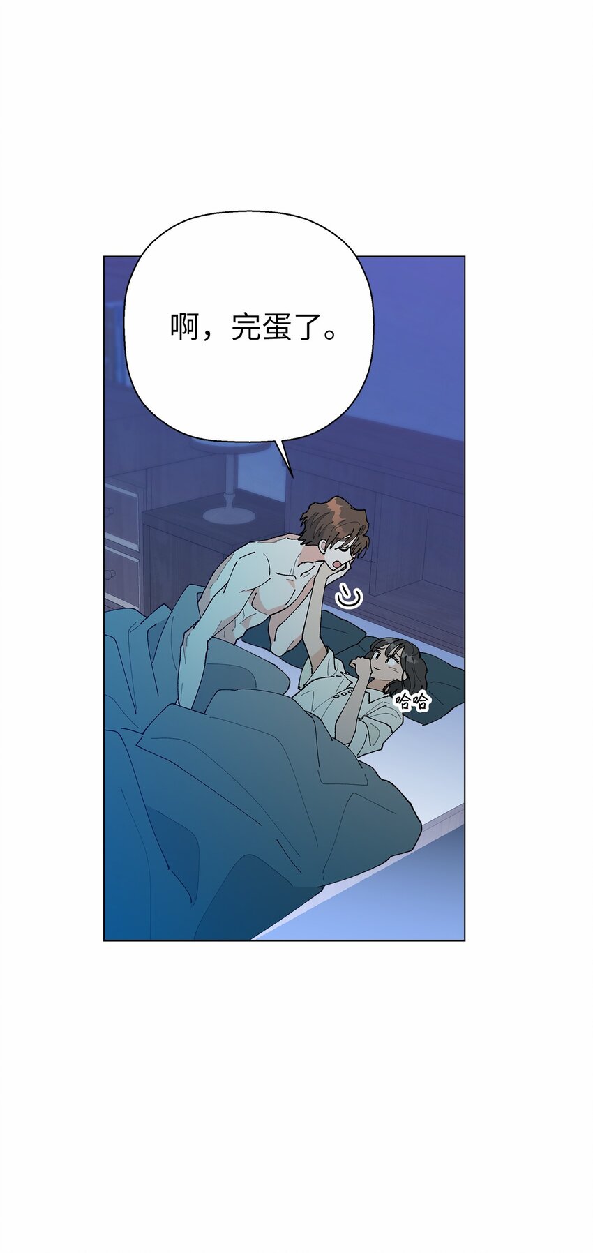 《偶然的田园日记》44 在一起 第20页