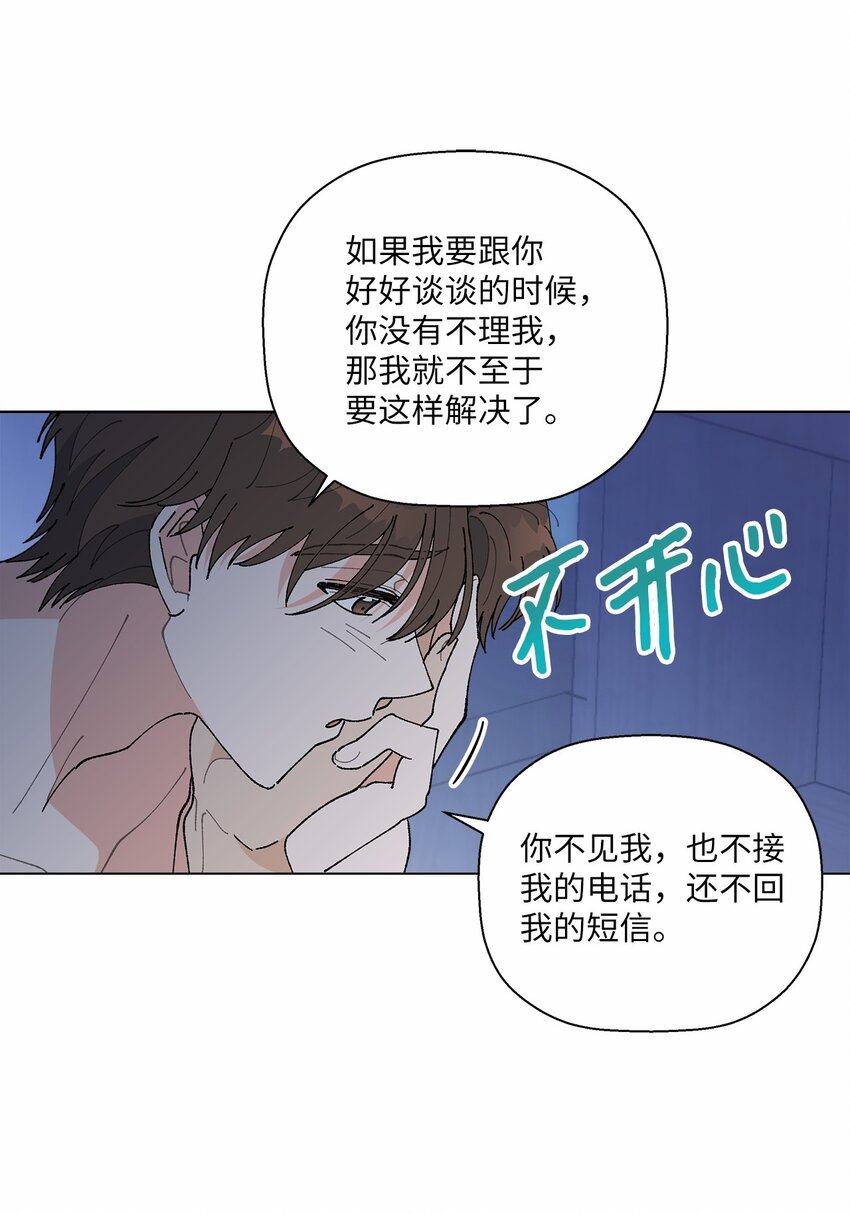 《偶然的田园日记》44 在一起 第21页