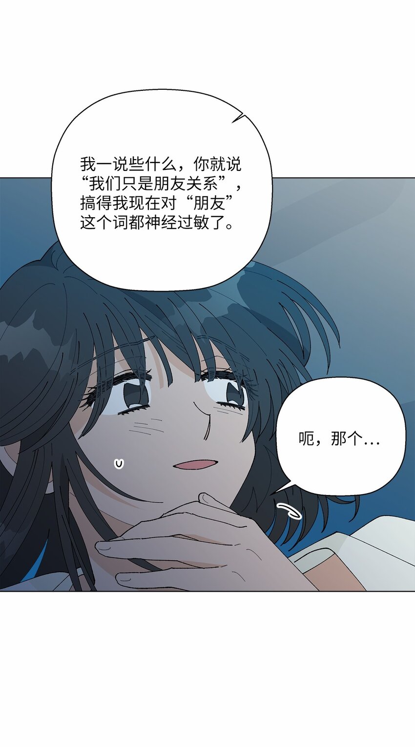 《偶然的田园日记》44 在一起 第22页