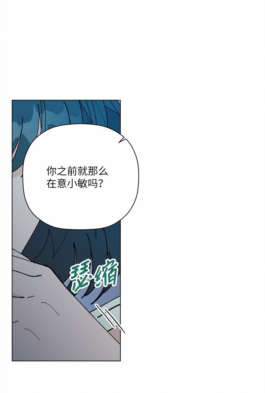《偶然的田园日记》44 在一起 第23页