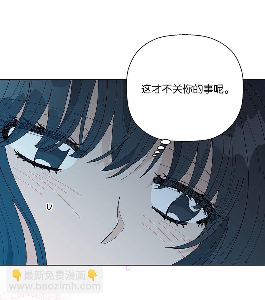 《偶然的田园日记》44 在一起 第26页