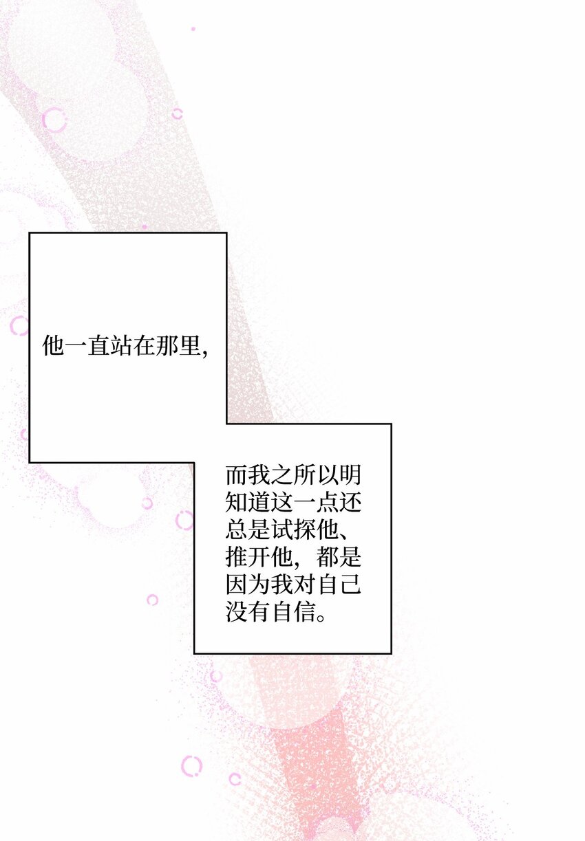 《偶然的田园日记》44 在一起 第27页