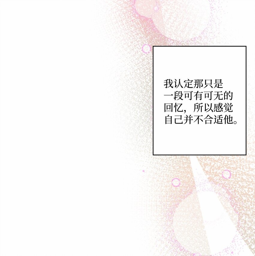 《偶然的田园日记》44 在一起 第28页