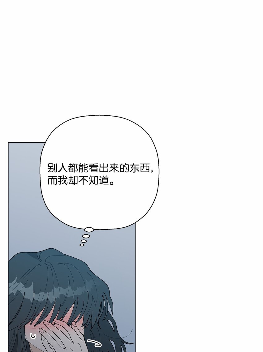 《偶然的田园日记》44 在一起 第30页