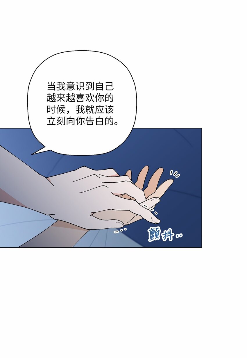 《偶然的田园日记》44 在一起 第32页