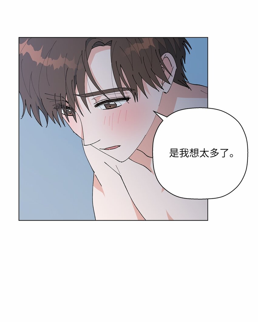 《偶然的田园日记》44 在一起 第34页
