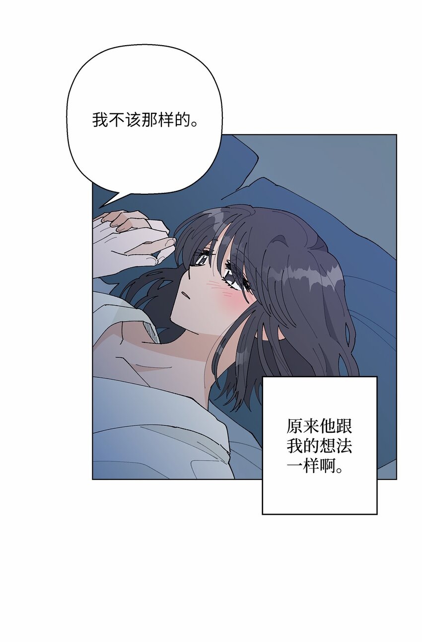 《偶然的田园日记》44 在一起 第35页
