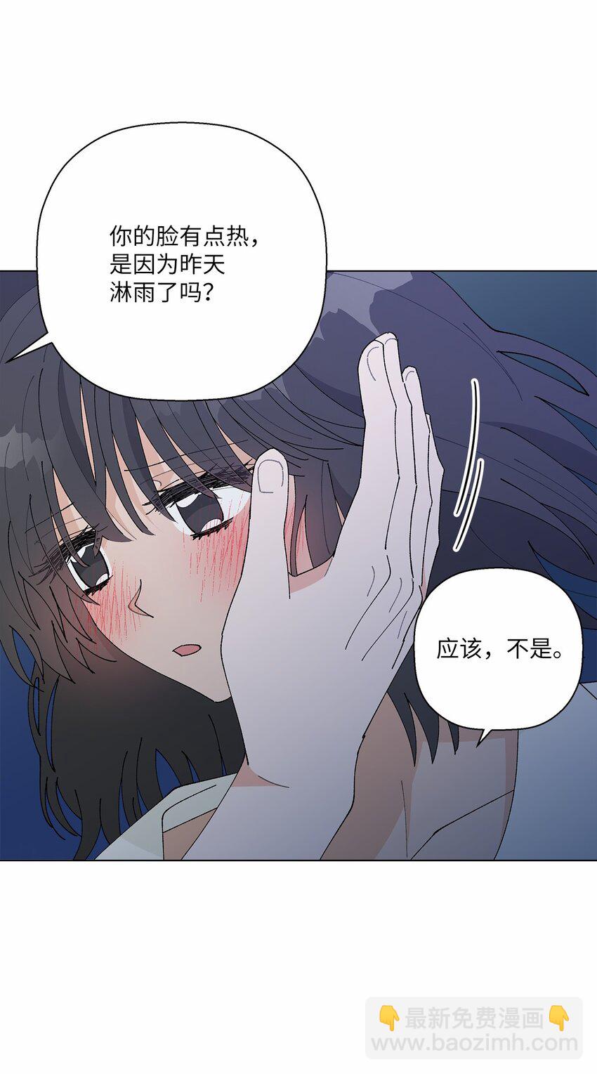 《偶然的田园日记》44 在一起 第37页