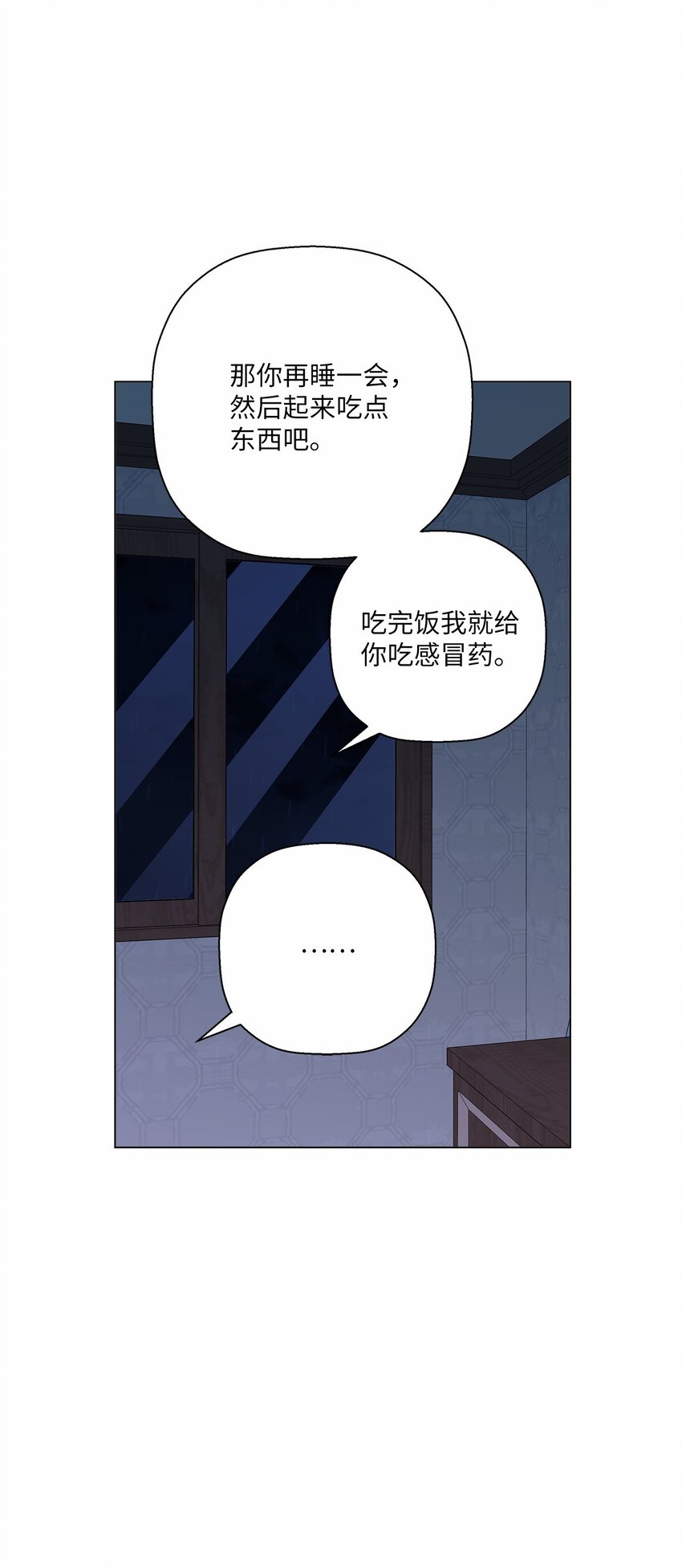 《偶然的田园日记》44 在一起 第38页