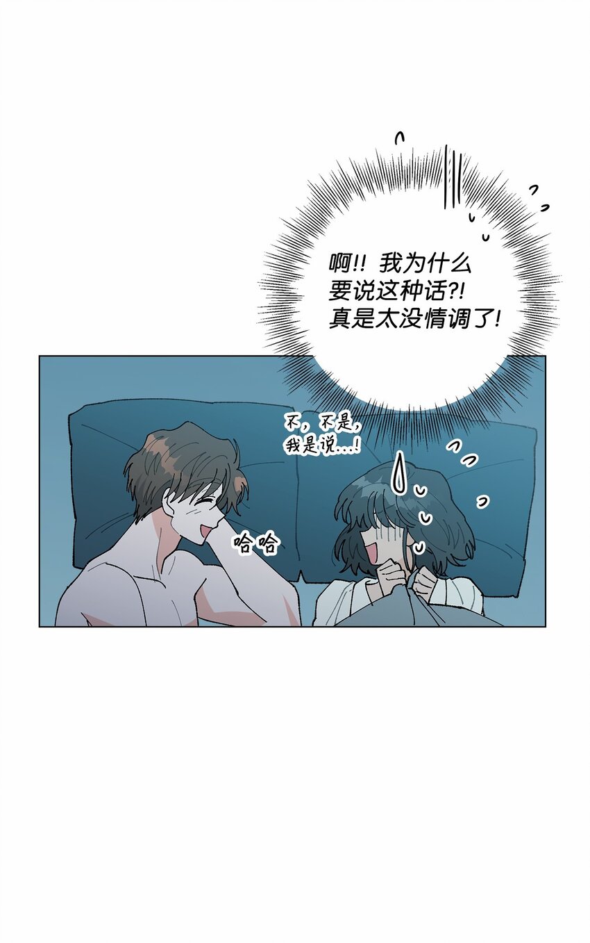 《偶然的田园日记》44 在一起 第40页