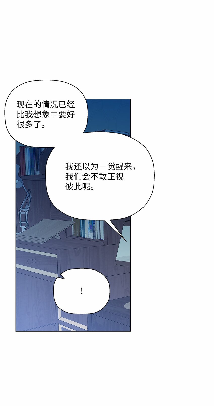 《偶然的田园日记》44 在一起 第41页