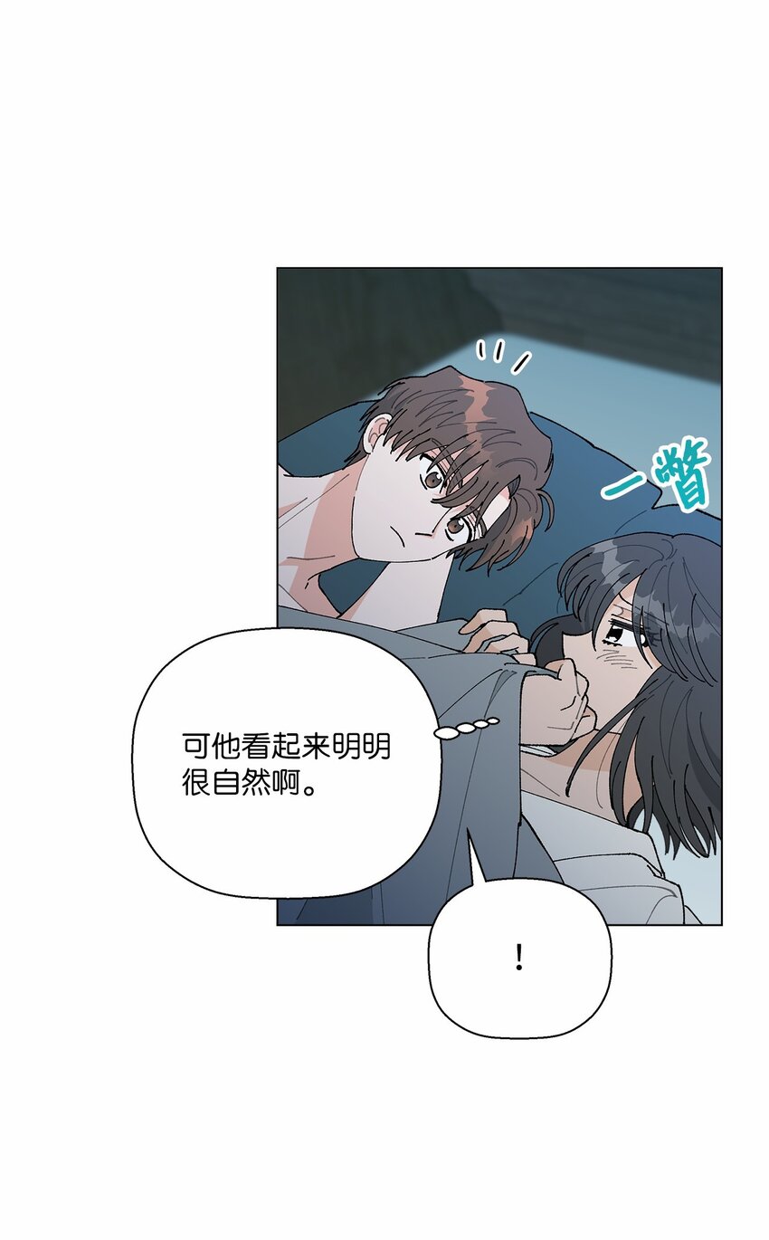 《偶然的田园日记》44 在一起 第42页