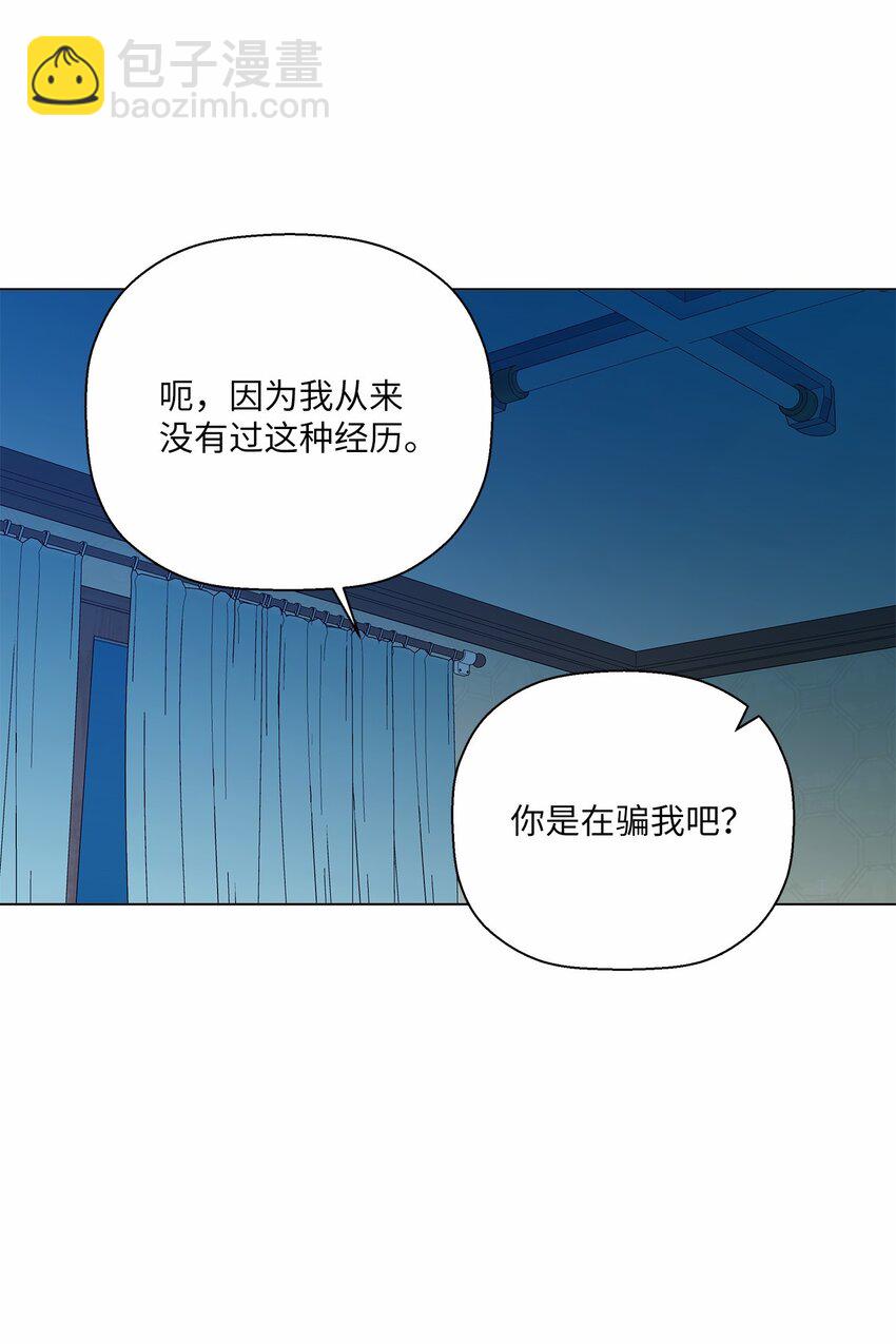 《偶然的田园日记》44 在一起 第43页
