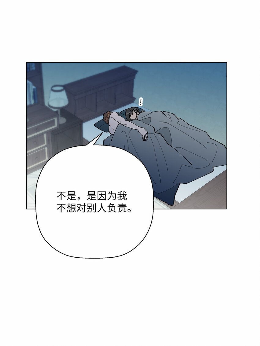 《偶然的田园日记》44 在一起 第44页
