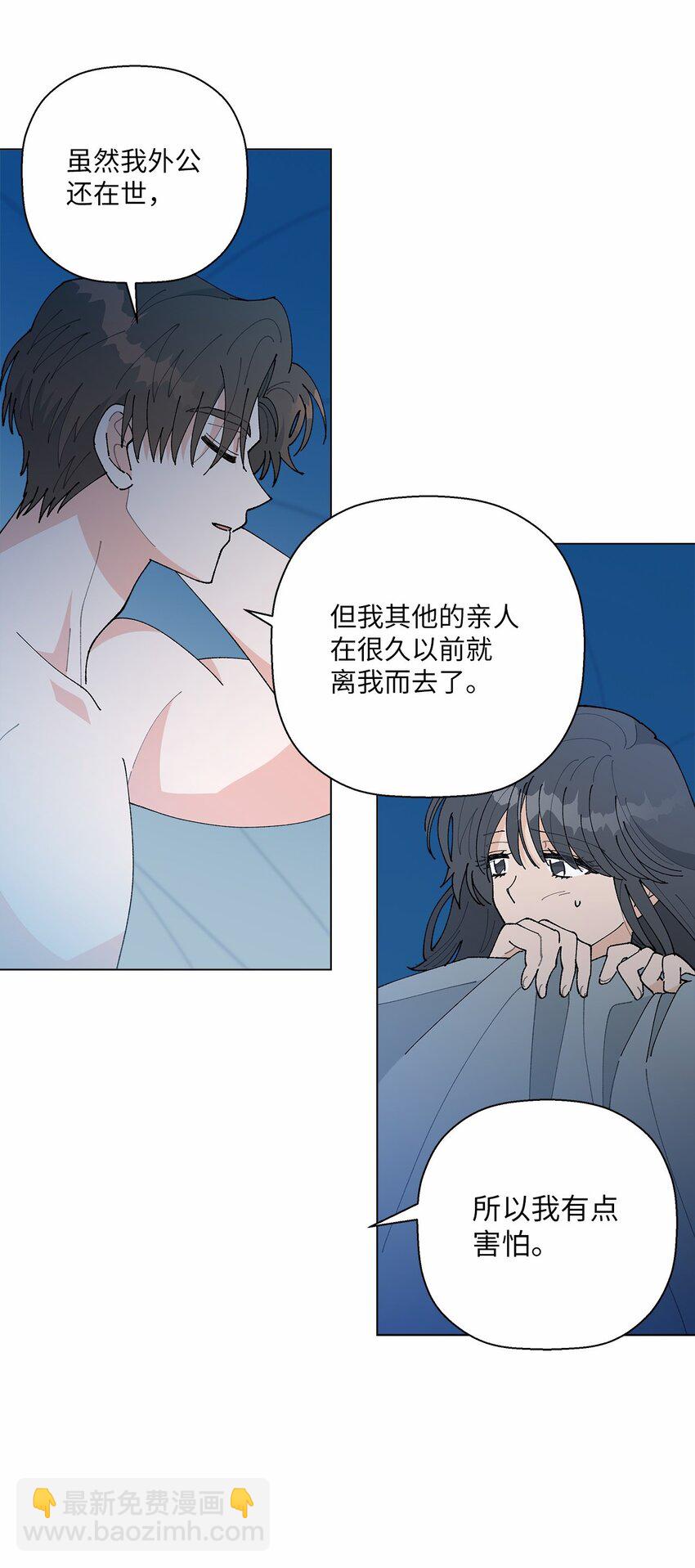 《偶然的田园日记》44 在一起 第45页