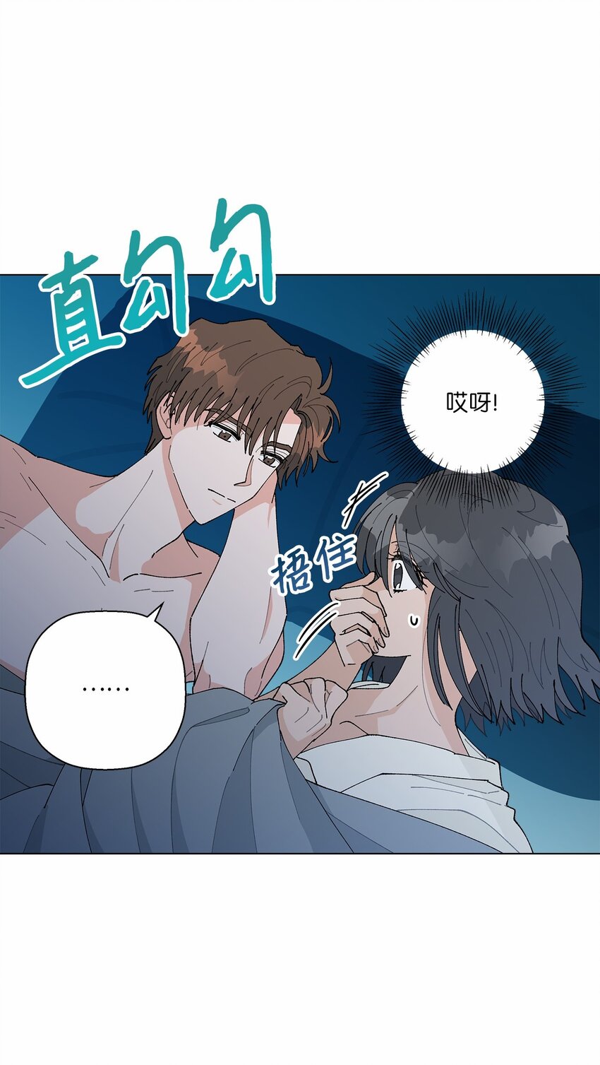 《偶然的田园日记》44 在一起 第47页