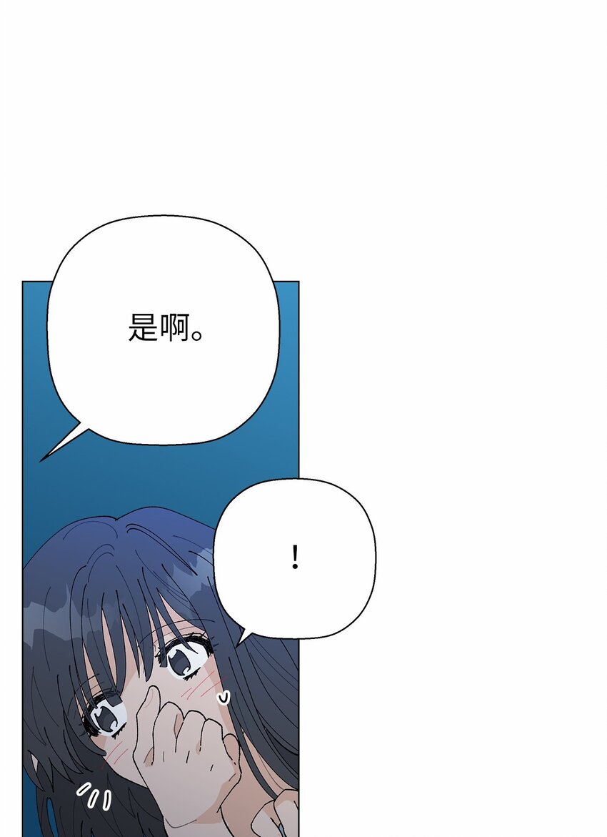 《偶然的田园日记》44 在一起 第48页
