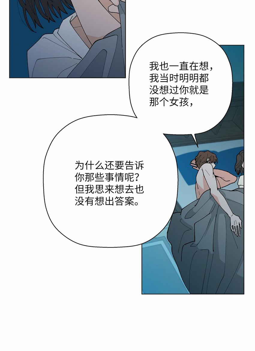 《偶然的田园日记》44 在一起 第49页