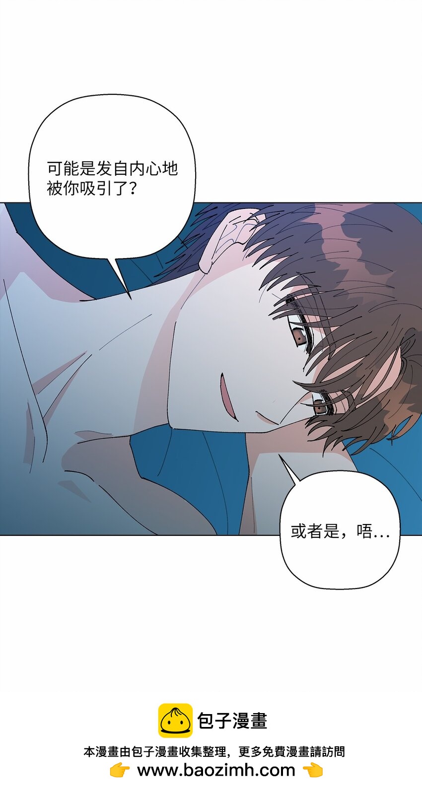 《偶然的田园日记》44 在一起 第50页