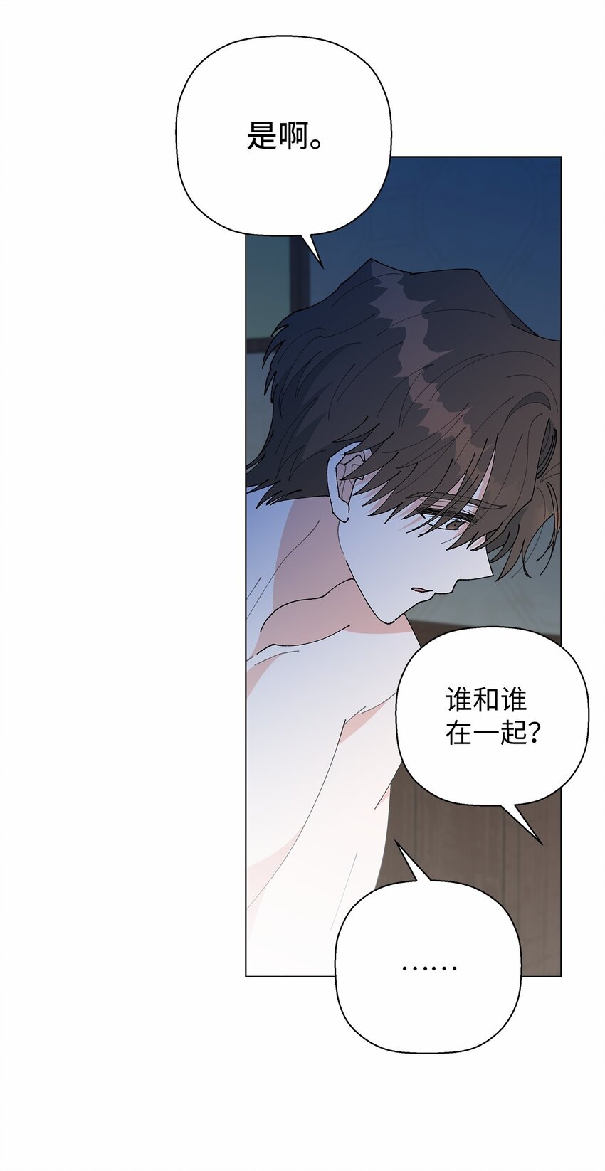 《偶然的田园日记》44 在一起 第8页