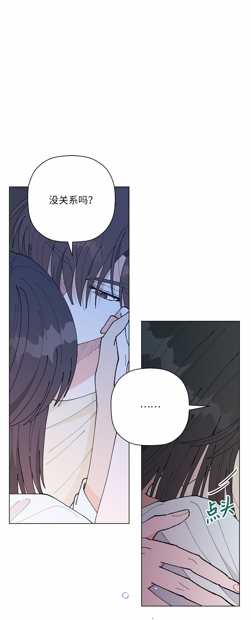 《偶然的田园日记》43 表明心意 第12页