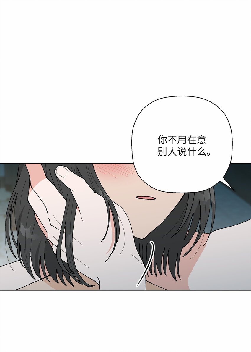 《偶然的田园日记》43 表明心意 第1页