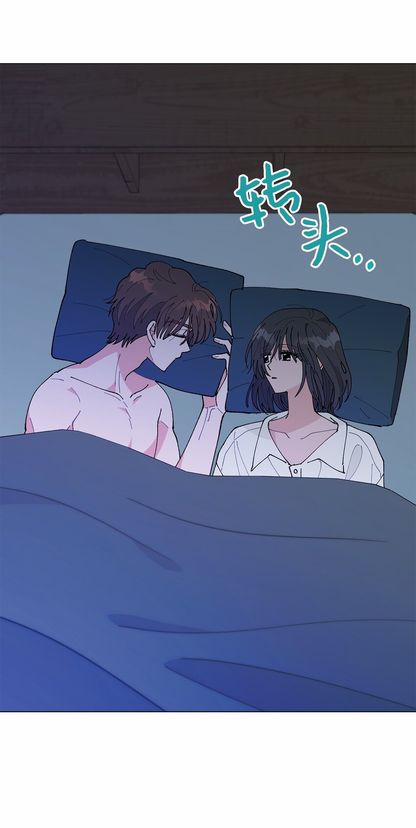 《偶然的田园日记》43 表明心意 第21页