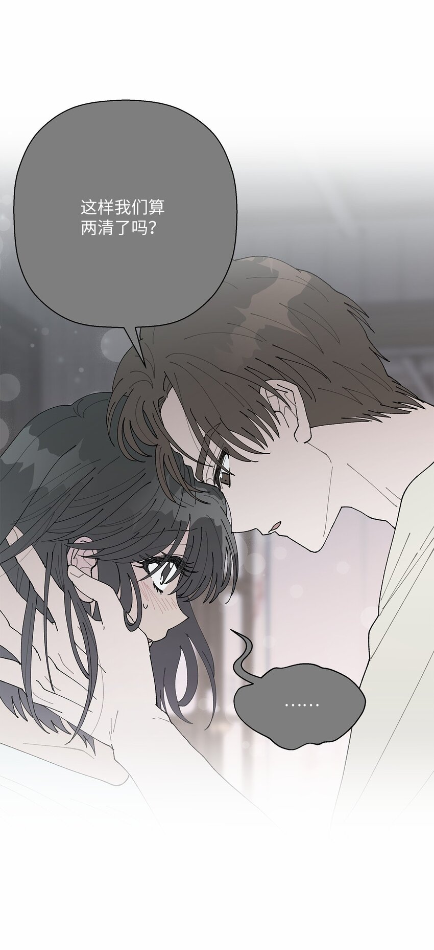 《偶然的田园日记》43 表明心意 第24页