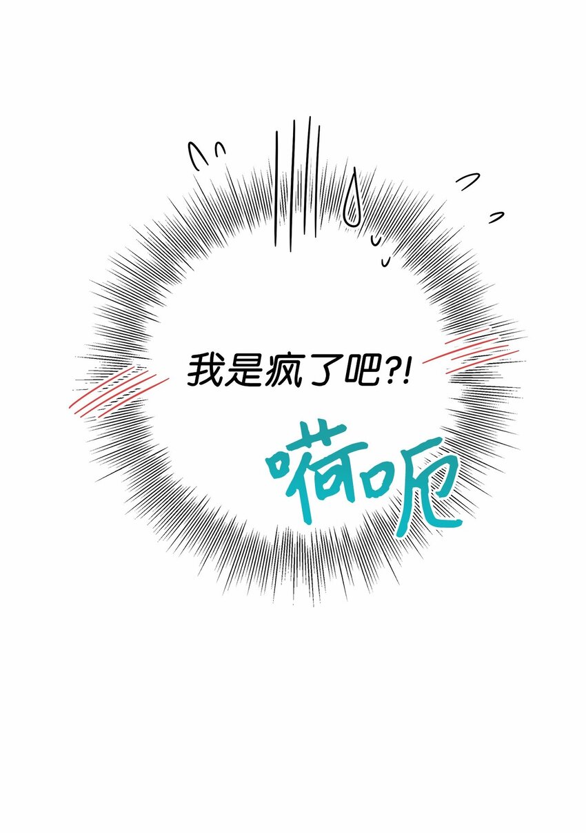 《偶然的田园日记》43 表明心意 第26页
