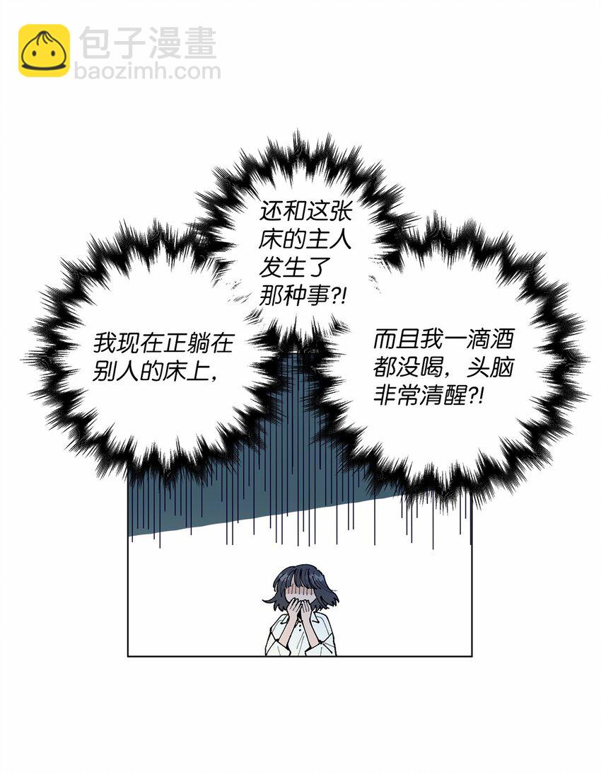 《偶然的田园日记》43 表明心意 第27页
