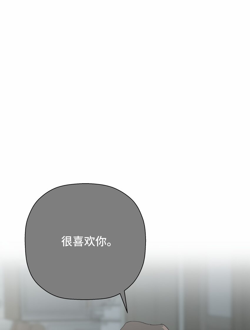 《偶然的田园日记》43 表明心意 第28页