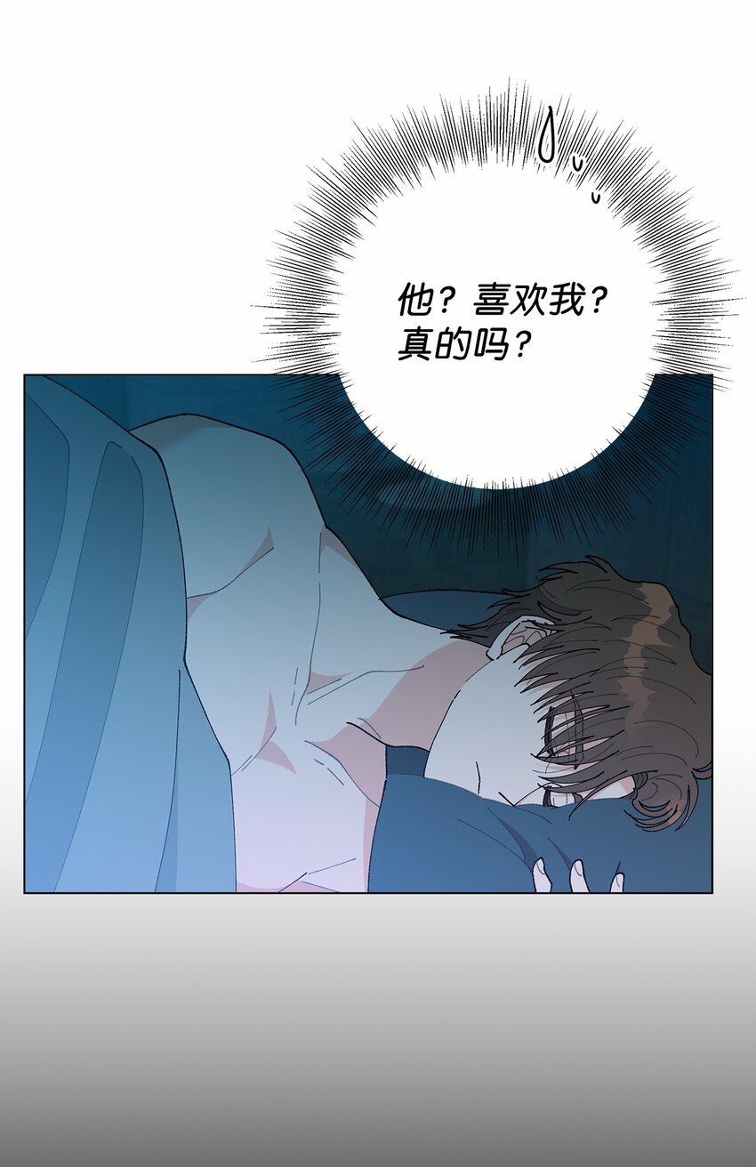 《偶然的田园日记》43 表明心意 第31页