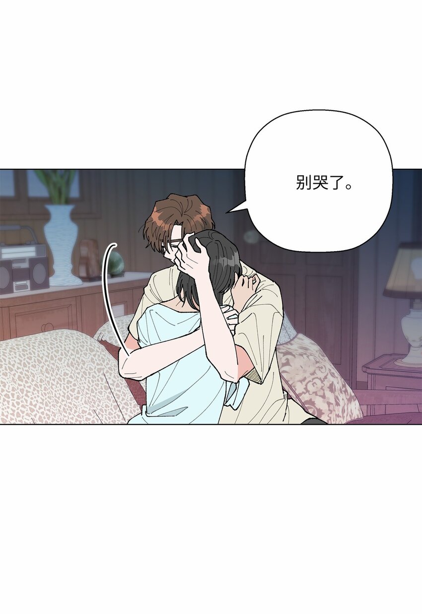 《偶然的田园日记》43 表明心意 第3页