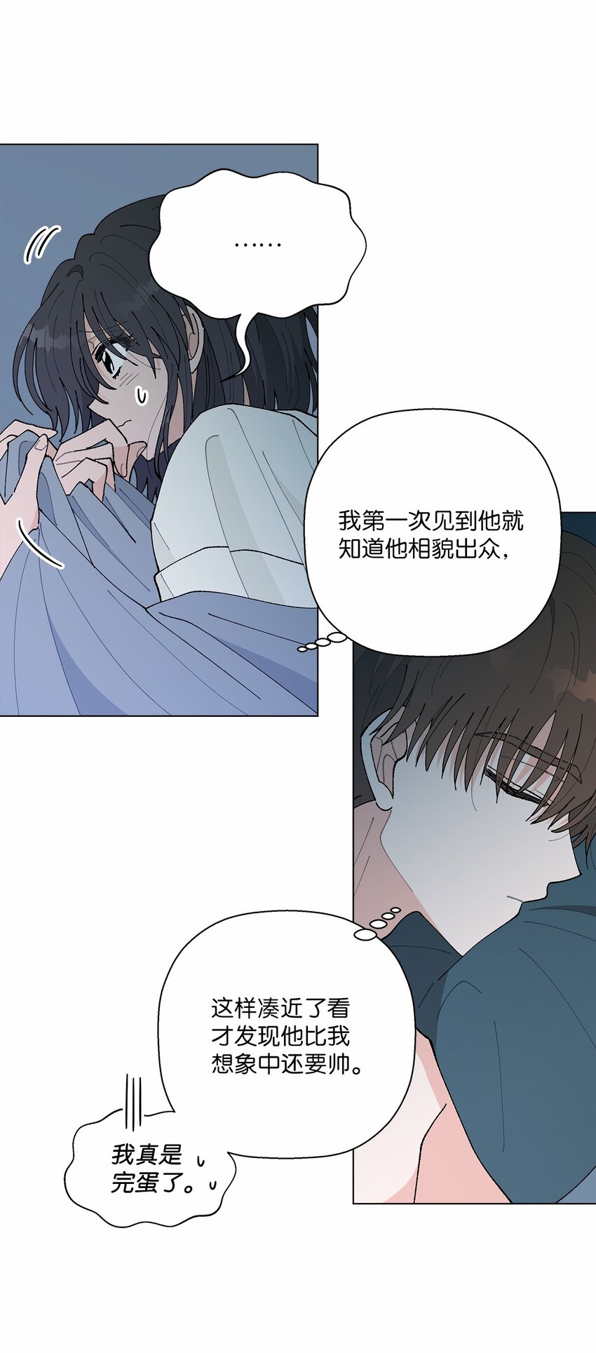 《偶然的田园日记》43 表明心意 第41页