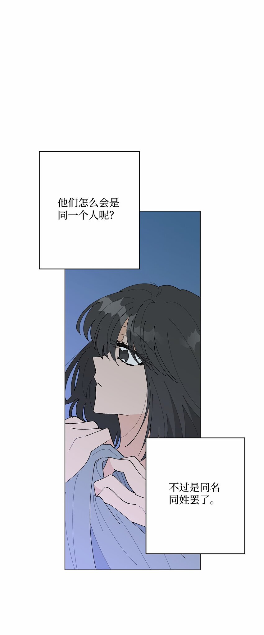 《偶然的田园日记》43 表明心意 第43页