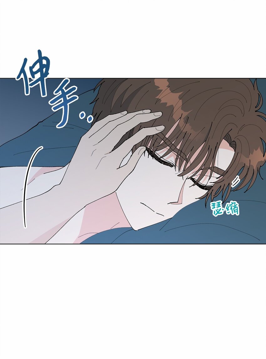 《偶然的田园日记》43 表明心意 第47页