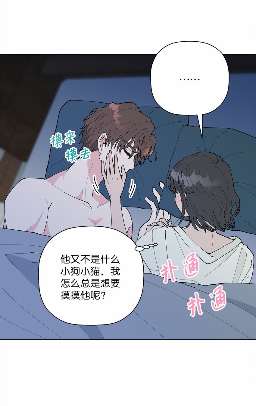《偶然的田园日记》43 表明心意 第48页